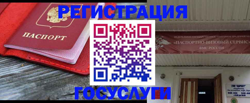 временная регистрация собственник в Якутске